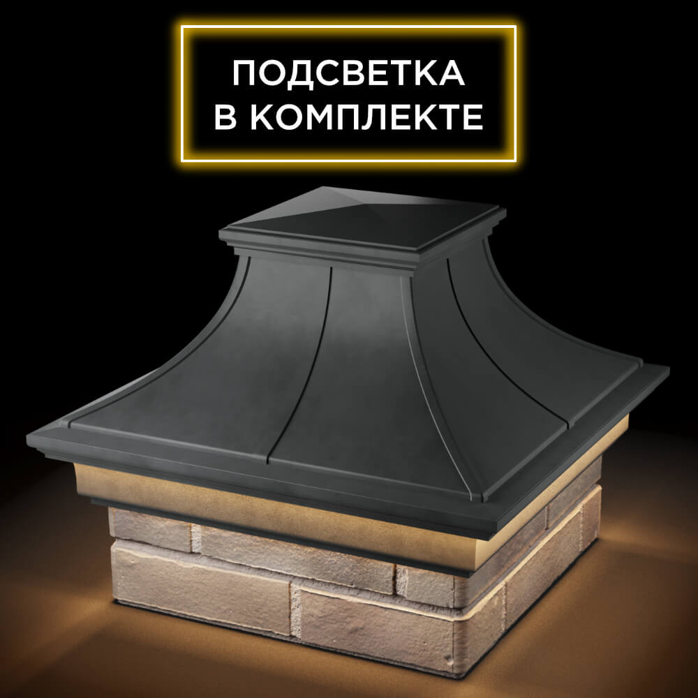 Колпак Zking Монблан Премиум Серый на столб 1.5х1.5 кирпича (385х385мм) с подсветкой в Мичуринске фото